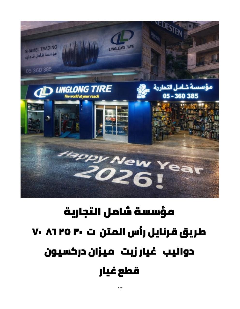 صفحة 15