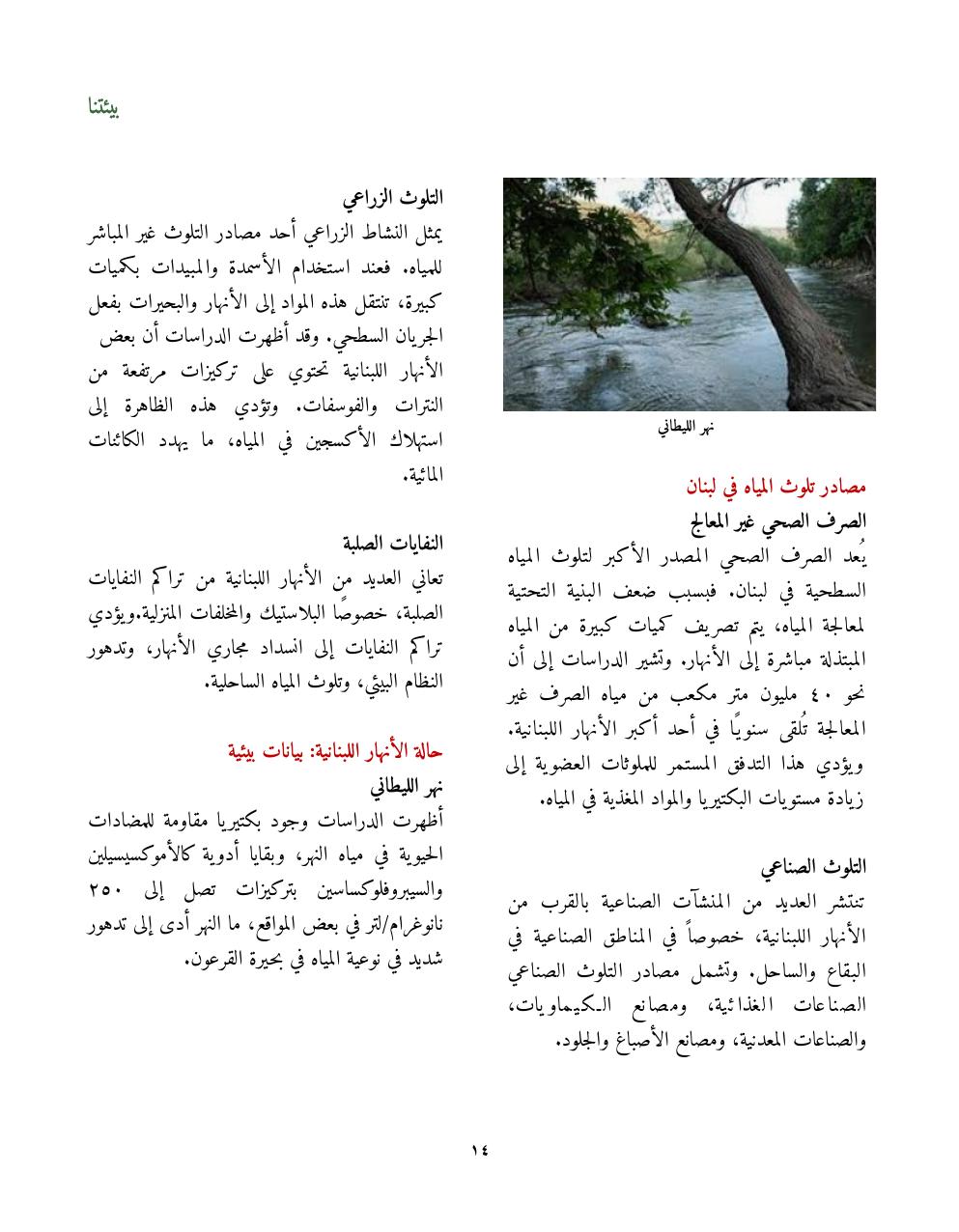 صفحة 16