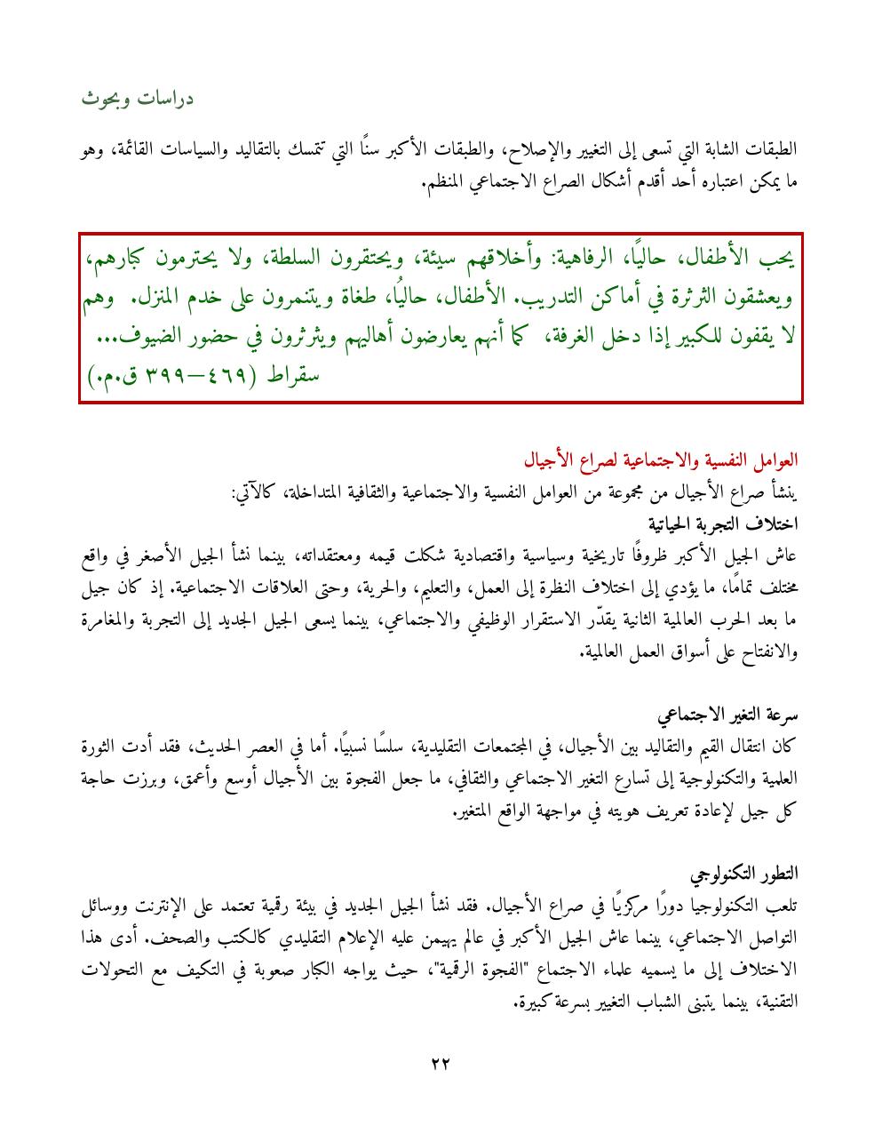 صفحة 24